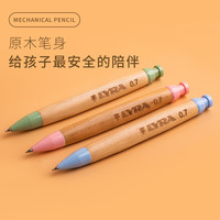 德国LYRA天琴环保儿童小书写自动铅笔0.5/0.7铅芯原木粗杆三角杆笔杆免卷削儿童铅笔