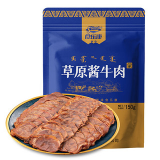 食乐康五香草原酱牛肉150g*5袋内蒙古卤牛肉真空熟食即食牛腱子下酒菜 150g五香酱牛肉*5袋