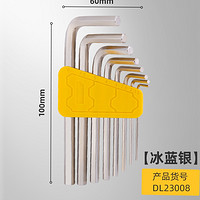 deli 得力 DL230108 内六角扳手 冰蓝银8件套