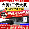 智看（FiTCAM）适用于哈弗大狗二代大狗行车记录仪高清4K免走线停车监控 二代大狗 单镜头+64G内存卡