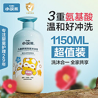 小浣熊儿童洗发沐浴露山茶花宝宝泡泡沐浴乳洗澡一冲即净 【山茶花精华】儿童洗发沐浴露 1150ML2瓶