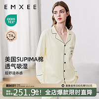 嫚熙（EMXEE）【】春秋月子服产妇睡衣怀孕期产后熊猫哺乳家居服套装 奶昔黄-两件套（带哺乳口） M（适穿120斤以下）