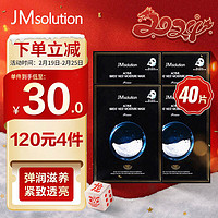 JMsolution 肌司研