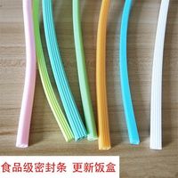 饭盒密封圈不锈钢餐盒密封条胶圈胶条保鲜盒密封圈 白色密封条100*0.6*0.8cm