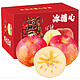 阿克苏苹果 新疆冰糖心苹果 红富士苹果礼盒 脆甜 80mm带箱9.5斤净重8.5斤