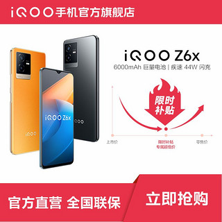 iQOO Z6x 5G手机