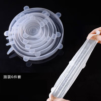 楼曲 食品级硅胶盖子保鲜罩盖圆形密封碗盖剩饭剩菜冰箱套模 特厚混装6件套