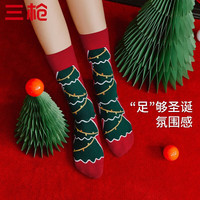 三枪（THREEGUN）本命年红色休闲袜女士中筒龙年卡通可爱中筒袜3双装圣诞袜 小雪花+圣诞人+绿彩带 均码