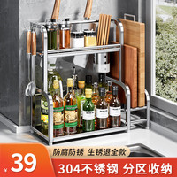 多朋 304不锈钢厨房调料置物架多功能筷子刀架调味品用具收纳储物架子 *双层40cm+全配