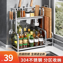 多朋 304不锈钢厨房调料置物架多功能筷子刀架调味品用具收纳储物架子 *双层40cm+全配