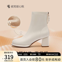 百思图23冬白色法式及踝靴瘦瘦靴加绒粗高跟女短靴MD502DD3 米色绒里 38