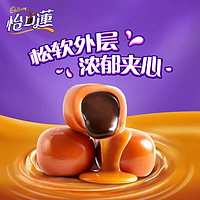 eclairs 怡口蓮 怡口莲夹心太妃糖原味榛仁巧克力味奶糖结婚喜糖果婚糖零食小袋装