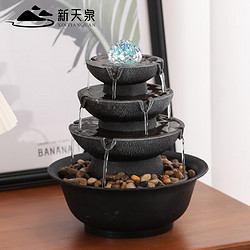 新天泉八方来财流水生财循环水摆件风水球客厅简约装饰招财摆件乔迁