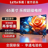 Letv 乐视 TV（Letv）超级电视机65英寸 液晶4K超高清  65英寸1+8GB 网络版