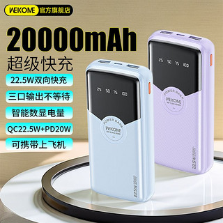 大容量充电宝10000毫安22.5W