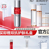 PROYA 珀莱雅 红宝石水120ml +双抗水60ml+双抗乳40ml+面霜5g*2（赠红宝石水20ml+会员加赠解渴面膜15ml