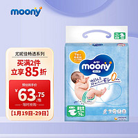 moony 尤妮佳moony畅透宝宝纸尿裤进口婴儿透气轻薄柔软NB/S/M尿不湿裤