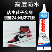 补鞋胶强力软胶水万能鞋胶粘鞋胶修鞋胶万能胶皮鞋运动鞋鞋球鞋帆布鞋强力胶防水粘接鞋子鞋用软性