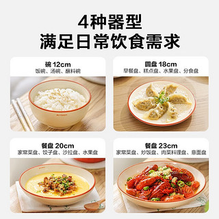 北鼎团圆红锦陶瓷碗盘碗碟家用餐具汤碗盘子高颜值 12cm陶瓷碗 两个装