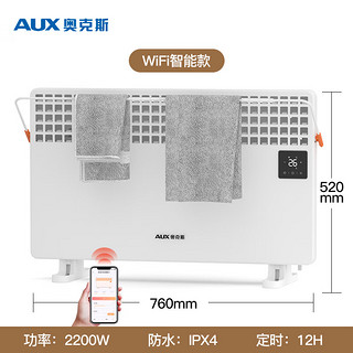 AUX 奥克斯 取暖器 白色-WIFI款