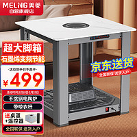 MELING 美菱 电暖桌75cm正方形取暖桌烤火茶几家用电烤火炉取暖炉多功能电烤桌烤火桌餐桌两用取暖器MDN-DA1107