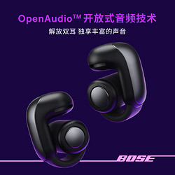 BOSE 博士 Ultra开放式耳机 全新耳夹耳机 不入耳开放式无线蓝牙耳机 沉浸空间音頻 骁龙畅听技术刘