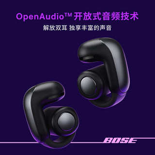 BOSE Ultra 不入耳式真无线蓝牙耳机 晨雾白