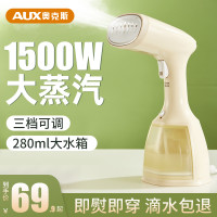 奥克斯 手持挂烫机 蒸汽熨烫 家用便携