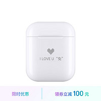 Apple/苹果【个性版】【挚爱款】AirPods 配充电盒 Apple/苹果蓝牙耳机 挚爱版