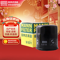 曼牌滤清器 MANNFILTER 曼牌 W67/1 机油滤清器