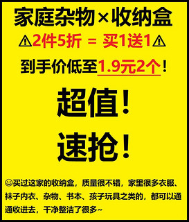 原起点 桌面收纳盒，2个低至1.9元！