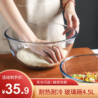 几物森林 家用大号汤碗和面玻璃盆加厚水果沙拉碗料理盆烘焙醒面碗 4500ML 玻璃碗