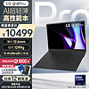 LG 乐金 gram Pro 2024 evo Ultra5 17英寸笔记本电脑（16G 512G 黑）