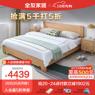 QuanU 全友 DW1021+105110 实木框架床+床垫+床头柜*2 1.8m床