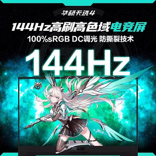 华硕天选4 英特尔酷睿版 15.6英寸电竞游戏本 RTX40系满功耗光追显卡 笔记本手提电脑 i7-13700H/RTX4060/144Hz 灰 16G内存丨1T固态