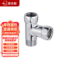 潜水艇(Submarine)TH1/2Mx1/2Fx1/2F一进二出角阀三通分水器主体黄铜内外活接