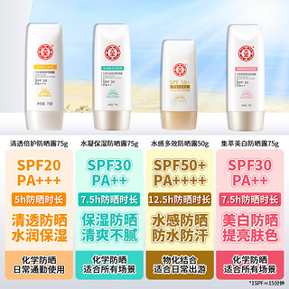 Dabao 大宝 防晒霜水感多效露spf50+女男面部保湿官方旗舰店官网正品美白