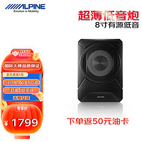 ALPINE 阿尔派 汽车载音响低音炮超薄8寸有源座椅后备箱大功率重低音音箱 S800