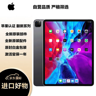 Apple 苹果 iPad Pro 12.9英寸平板电脑 2020年款 WIFI  256GB灰色美版