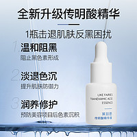 EVE CHARM 伊肤泉 莱菲思传明酸精华液5ml+80元无门槛优惠券C