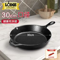 LODGE 洛极 L10SK3 炒锅(30cm、无涂层、铸铁)