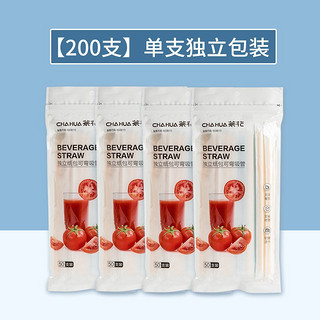 CHAHUA 茶花 G11001 一次性独立纸包可弯吸管 50支*4包