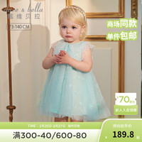 戴维贝拉(DAVE&BELLA)女童连衣裙儿童网纱裙宝宝裙子幼儿小童公主裙2024夏装新款童裙 冰湖绿【现货】