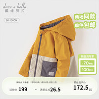 戴维贝拉（DAVE＆BELLA）休闲男童外套儿童上衣运动中大童衣服2024春装幼儿外衣防风衣 暗黄色 150cm（身高140-150cm）
