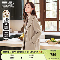 X.YING 香影 双面呢大衣女2023秋冬新款100%纯羊毛外套今年流行高级感呢子 米色 XS