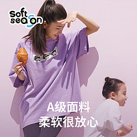 SOFT SEASON SOFTSEASON 夏季纯棉短袖亲子装