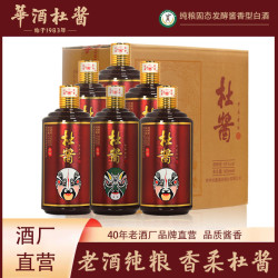 dusause杜酱酒贵州茅台镇酱香型白酒杜酱脸谱53度500ml6瓶整箱3个手提