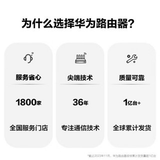 HUAWEI 华为 路由Q6网线版(1母4子套装)WiFi6子母路由全屋千兆网线组网