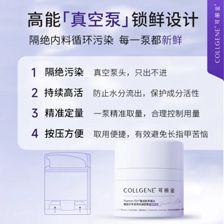 COLLGENE 可丽金 重组胶原蛋白大膜王3杯装紧致抗皱 经典版