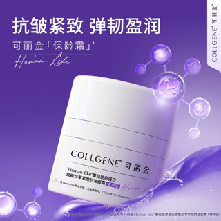 COLLGENE 可丽金 重组胶原蛋白大膜王3杯装紧致抗皱 经典版